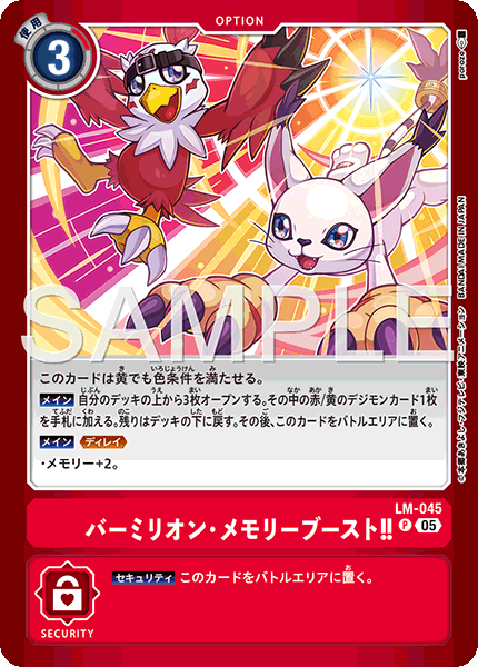 LM-045朱紅・記憶體提升！！