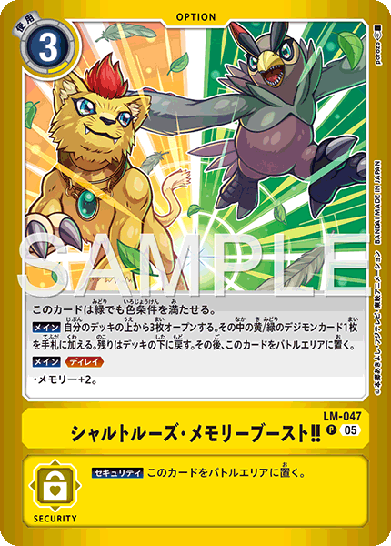 LM-047夏翠絲綠・記憶體提升！！