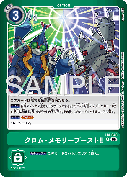 LM-048鉻黃・記憶體提升！！