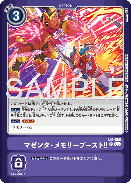 LM-050洋紅・記憶體提升！！