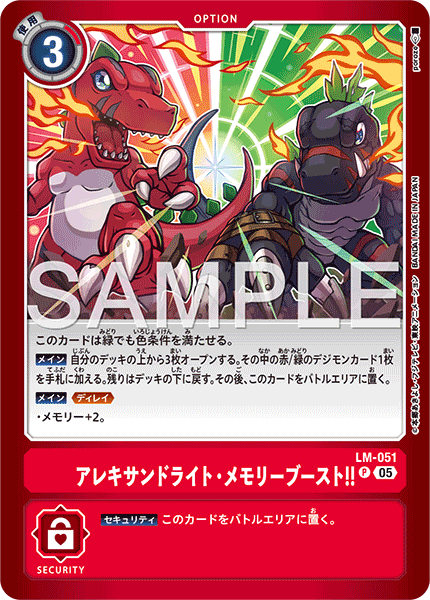 LM-051亞歷山大石・記憶體提升！！