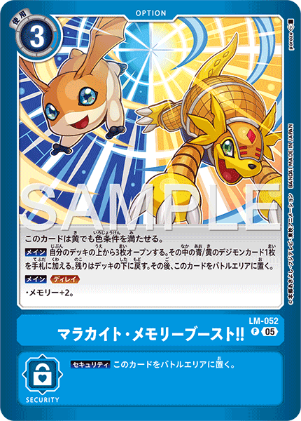 LM-052孔雀石・記憶體提升！！