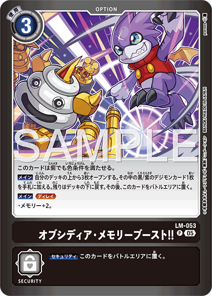 LM-053黑曜石・記憶體提升！！