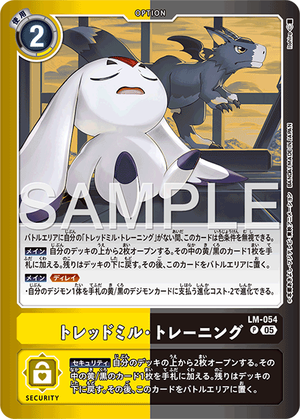 LM-054跑步機・訓練