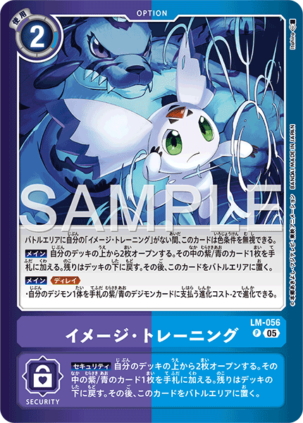 LM-056圖像・訓練