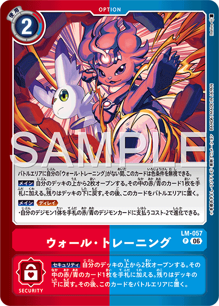 LM-057牆壁・訓練