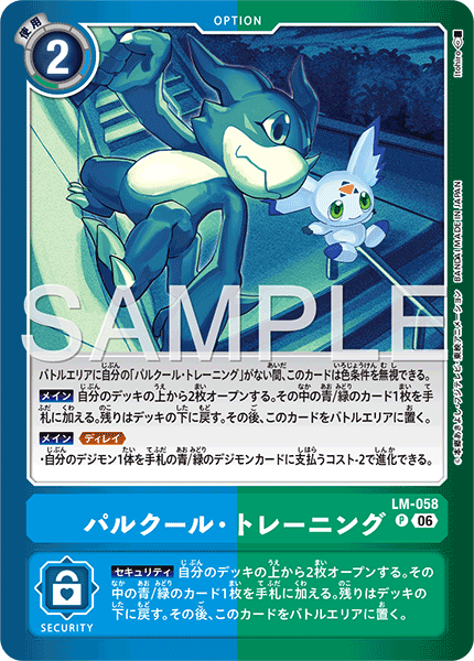 LM-058跑酷・訓練
