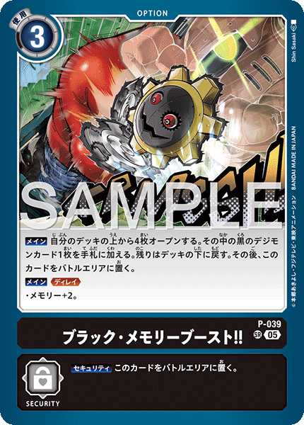 P-039黑・記憶體提升‼