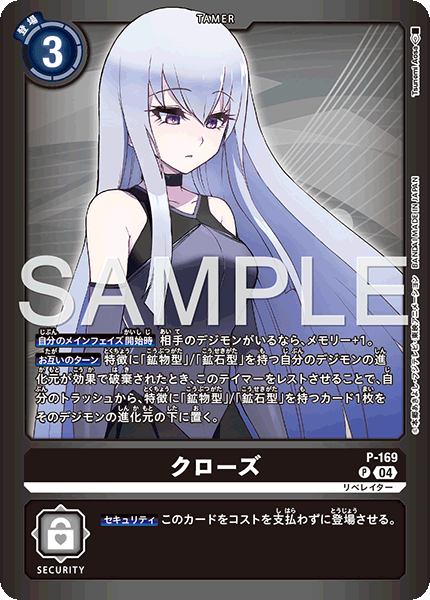 P-169克洛茲