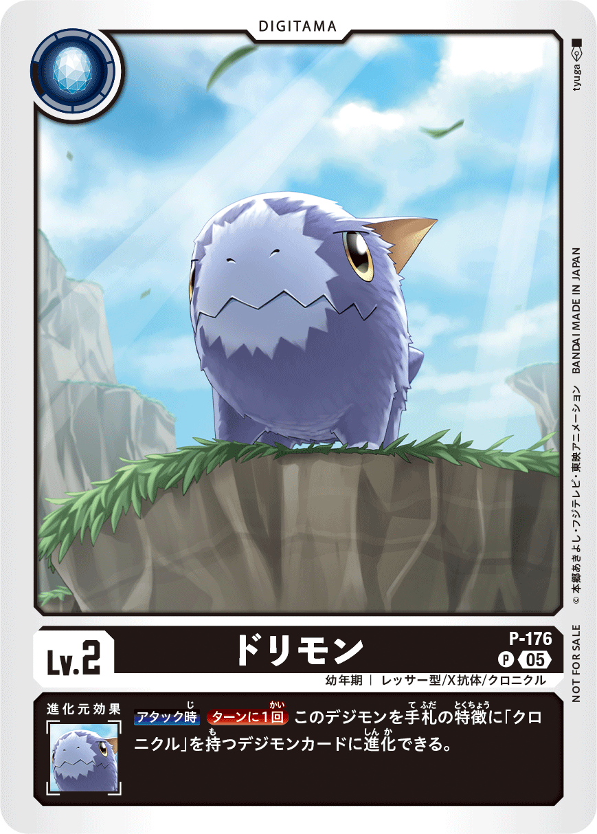P-176多利獸