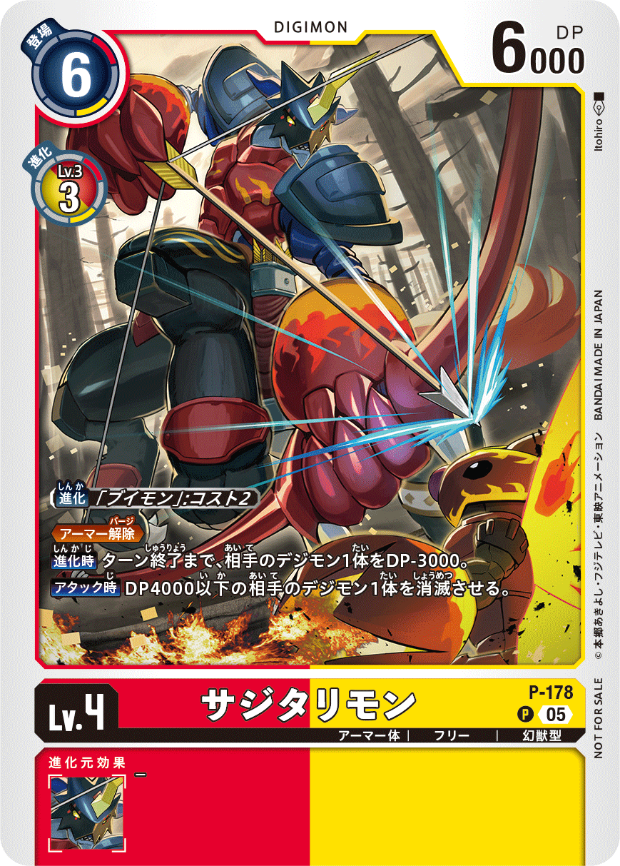 P-178射手獸
