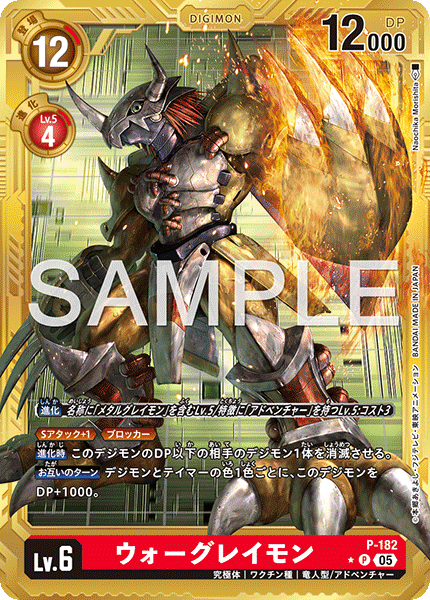 P-182戰鬥暴龍獸