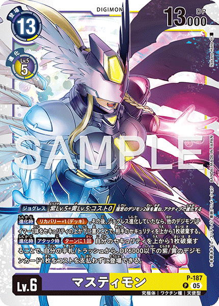 P-187混沌神魔獸