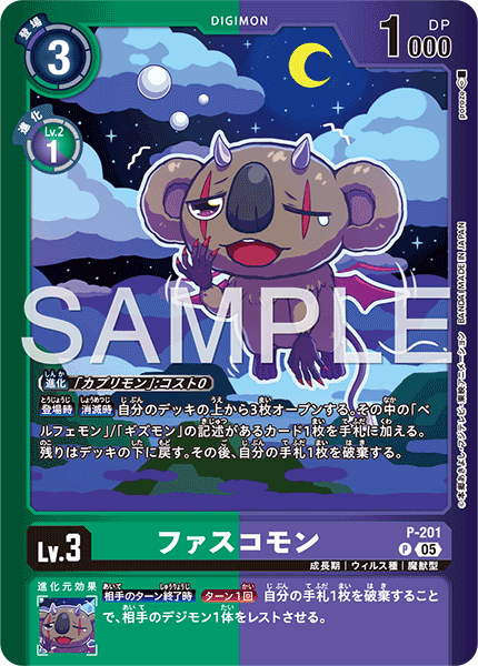 P-201無尾熊獸