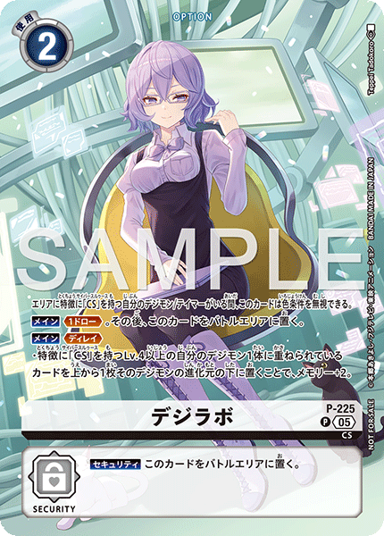 P-225數碼實驗室