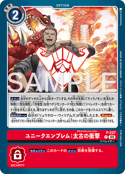 P-227專屬徽章：太古的衝擊