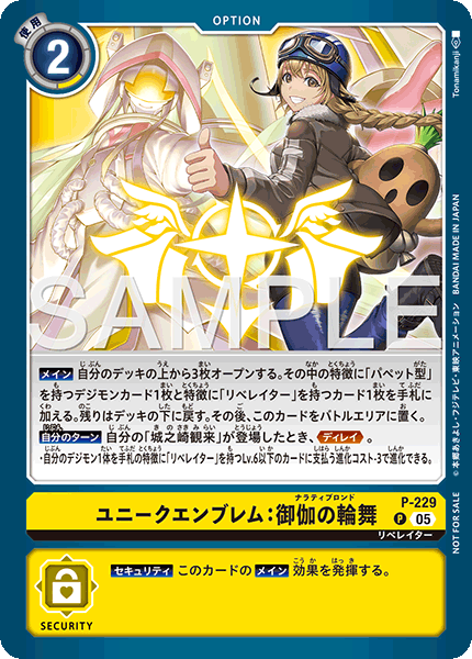 P-229專屬徽章：神話的輪舞