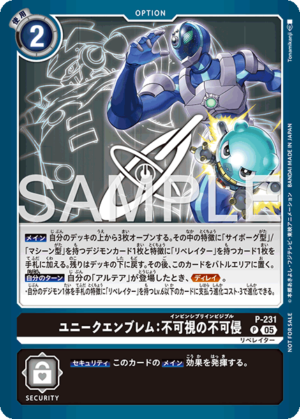 P-231專屬徽章：無形的不可侵犯