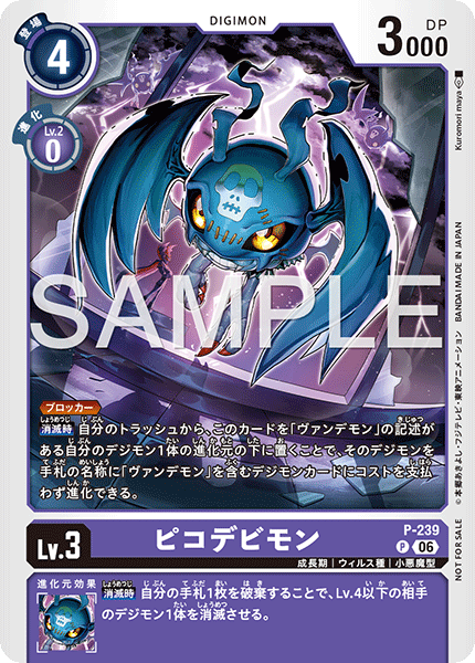 P-239小惡魔獸