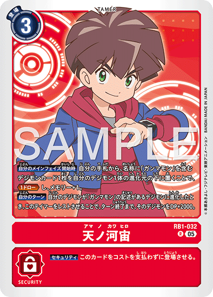 RB1-032天之河宙
