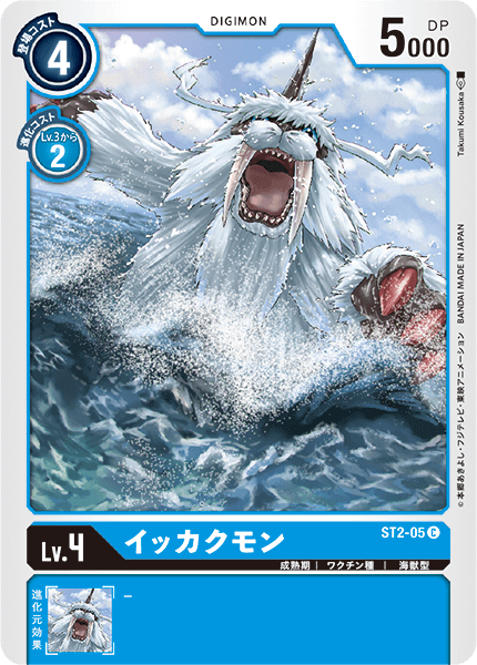 ST2-05海獅獸