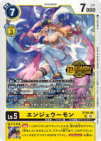 ST20-06天女獸