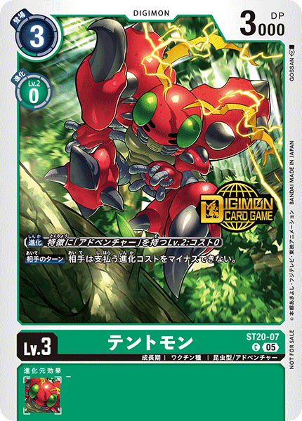 ST20-07甲蟲獸