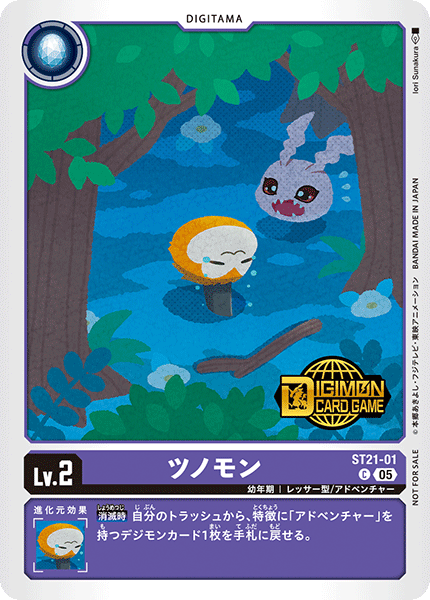 ST21-01獨角獸
