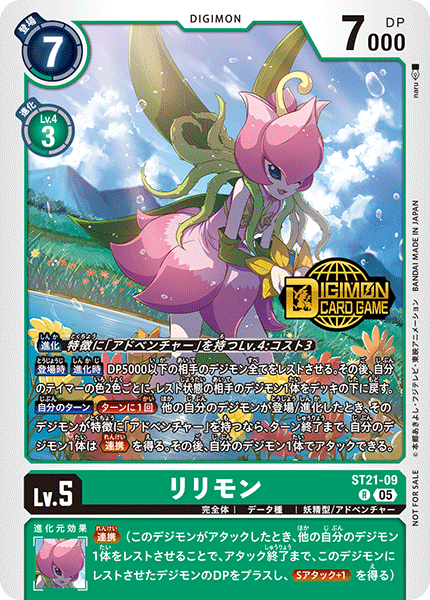 ST21-09花仙獸