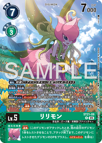ST21-09花仙獸