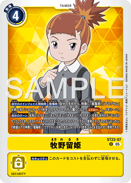 ST22-07牧野留姬