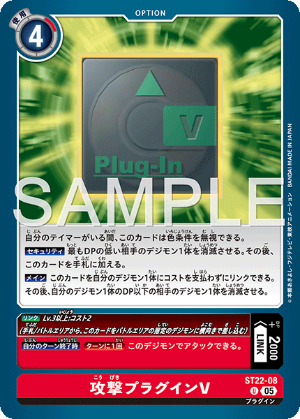 ST22-08攻擊外掛程式V