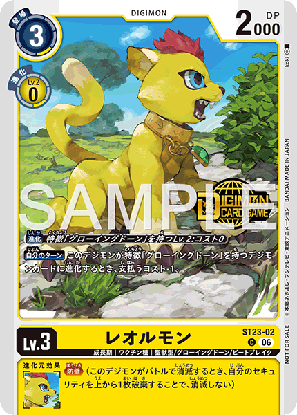 ST23-02幼獅獸