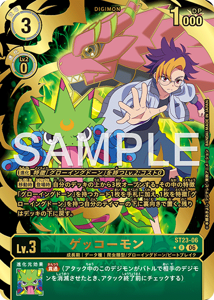 ST23-06月光壁虎獸