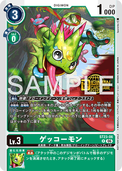 ST23-06月光壁虎獸