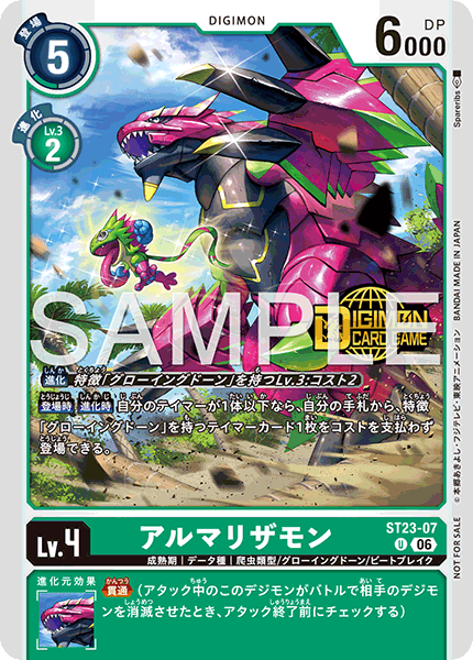 ST23-07重甲蜥獸