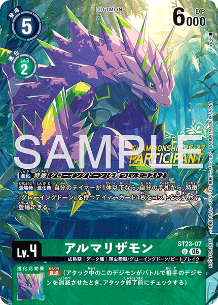 ST23-07重甲蜥獸