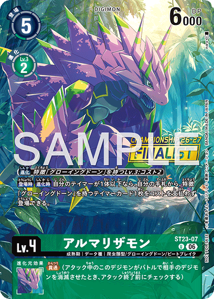 ST23-07重甲蜥獸
