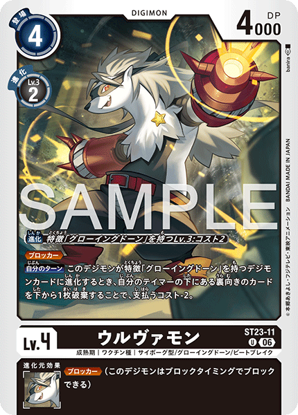 ST23-11武裝獾獸