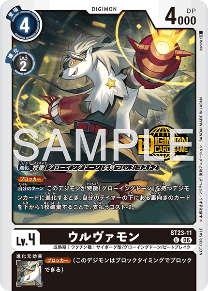 ST23-11武裝獾獸