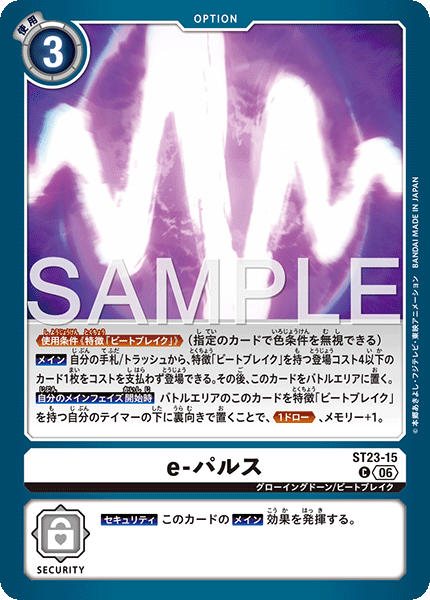 ST23-15e-脈衝