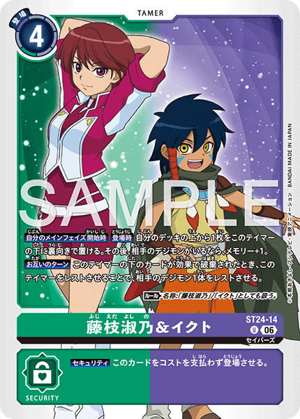 ST24-14藤枝淑乃＆郁人
