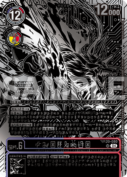 季軍