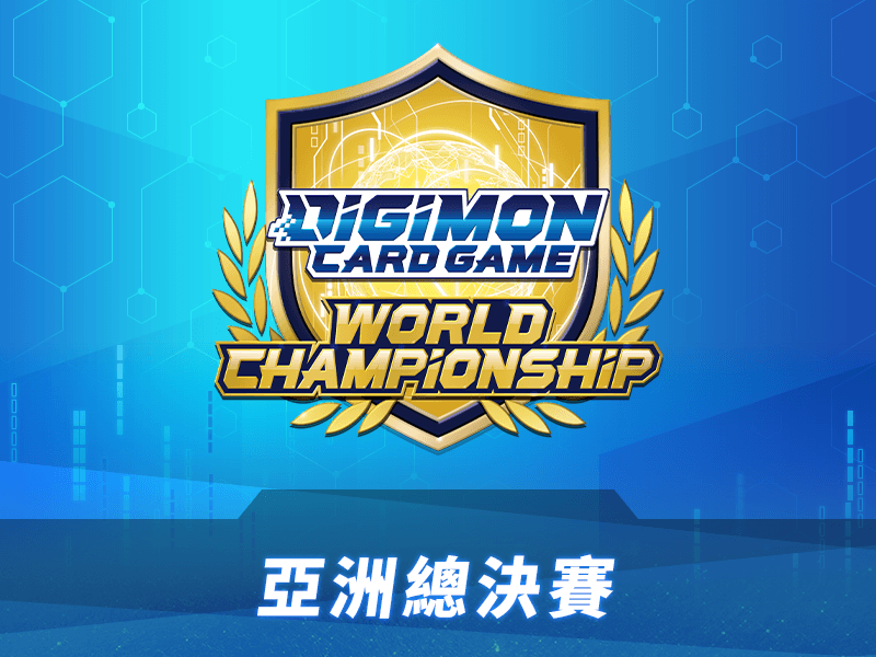 World Championship 25-26 亞洲總決賽