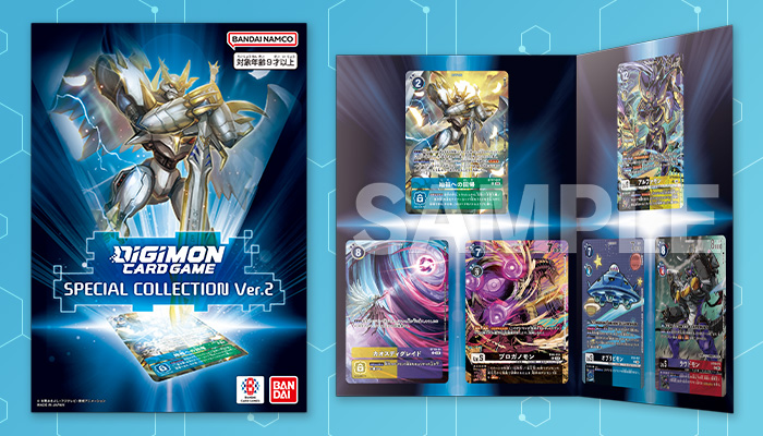 數碼寶貝卡牌遊戲 SPECIAL COLLECTION Ver.2
