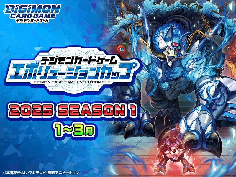 進化杯 Season 3