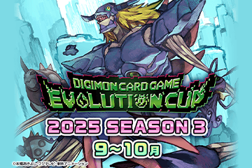 進化杯 2025 SEASON 3