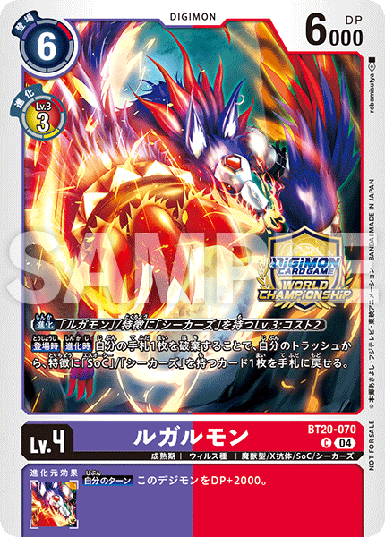 BT20-070 魔人狼獸