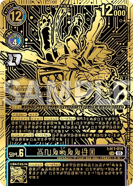 AD1-014 鋼鐵加魯魯獸