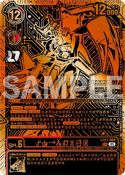 AD1-004 戰鬥暴龍獸